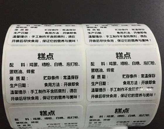 食品不干膠標簽