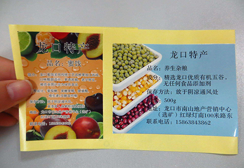食品不干膠標(biāo)簽