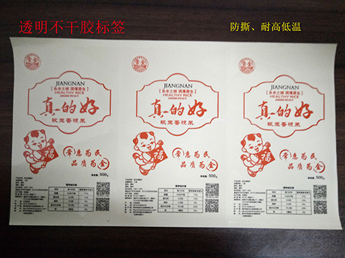 耐低溫標簽