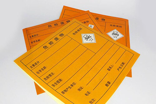 危險(xiǎn)廢物標(biāo)簽