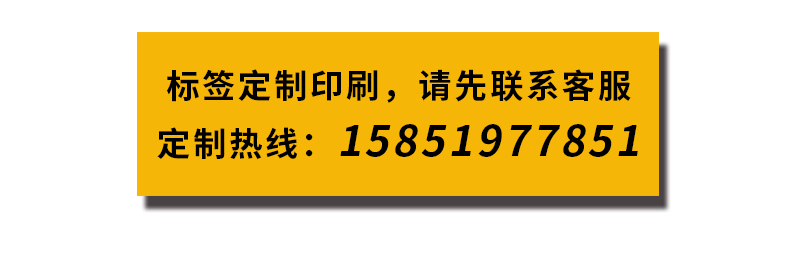 日化標(biāo)簽詳情頁_08