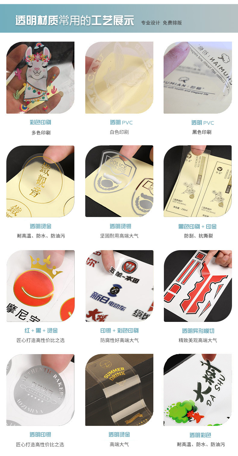 透明標簽2