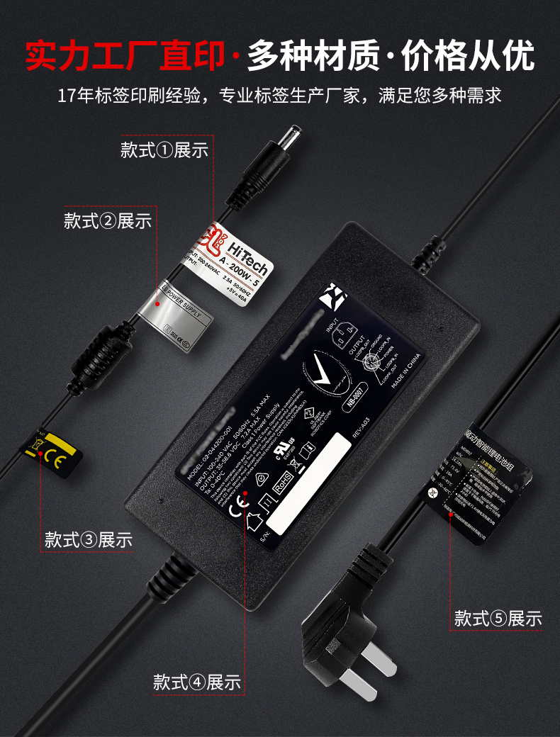 電源標(biāo)簽詳情頁(yè)_03