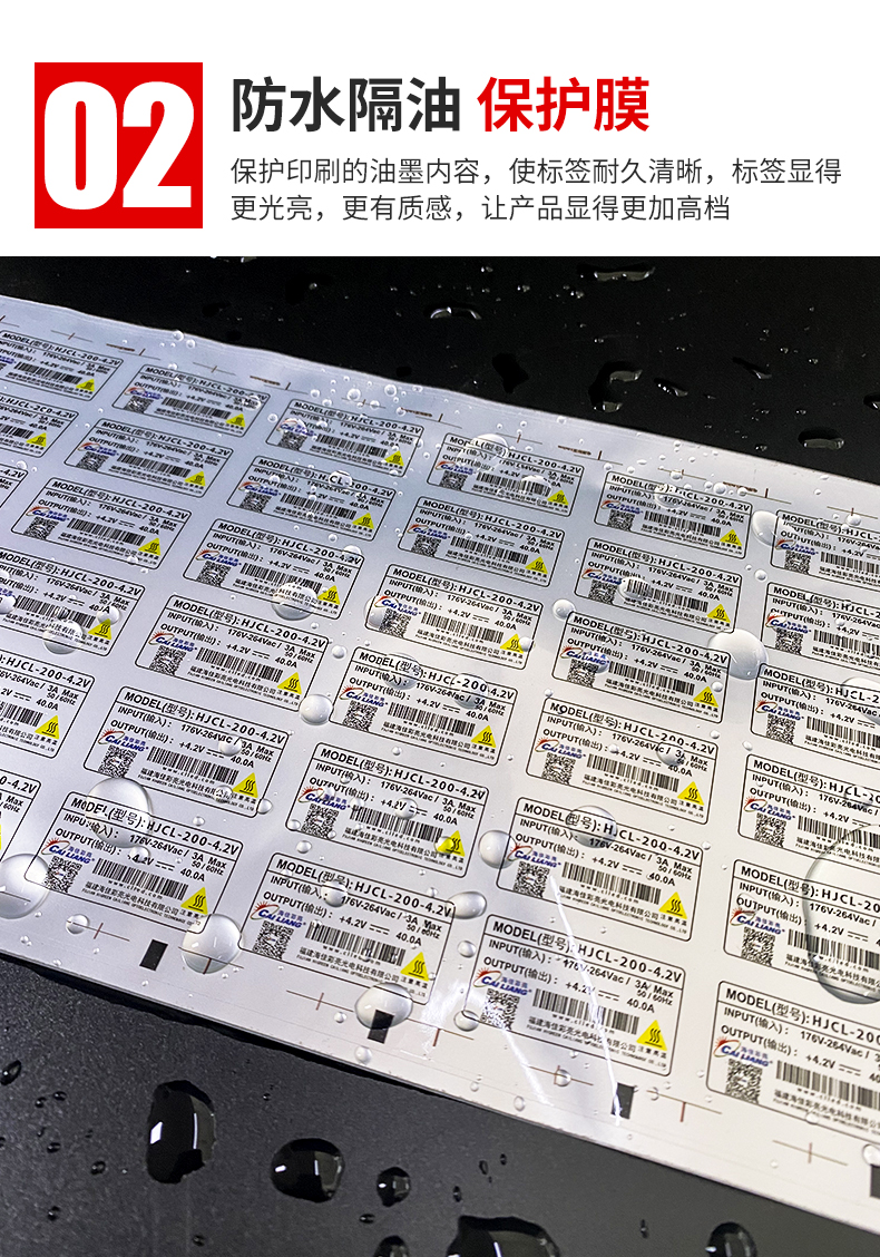 電源標(biāo)簽詳情頁(yè)_06