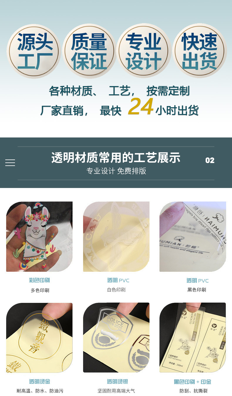 透明詳情頁(yè)_03