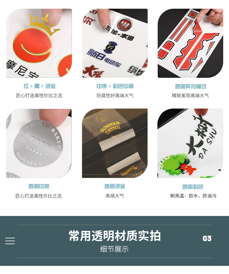透明詳情頁(yè)_04