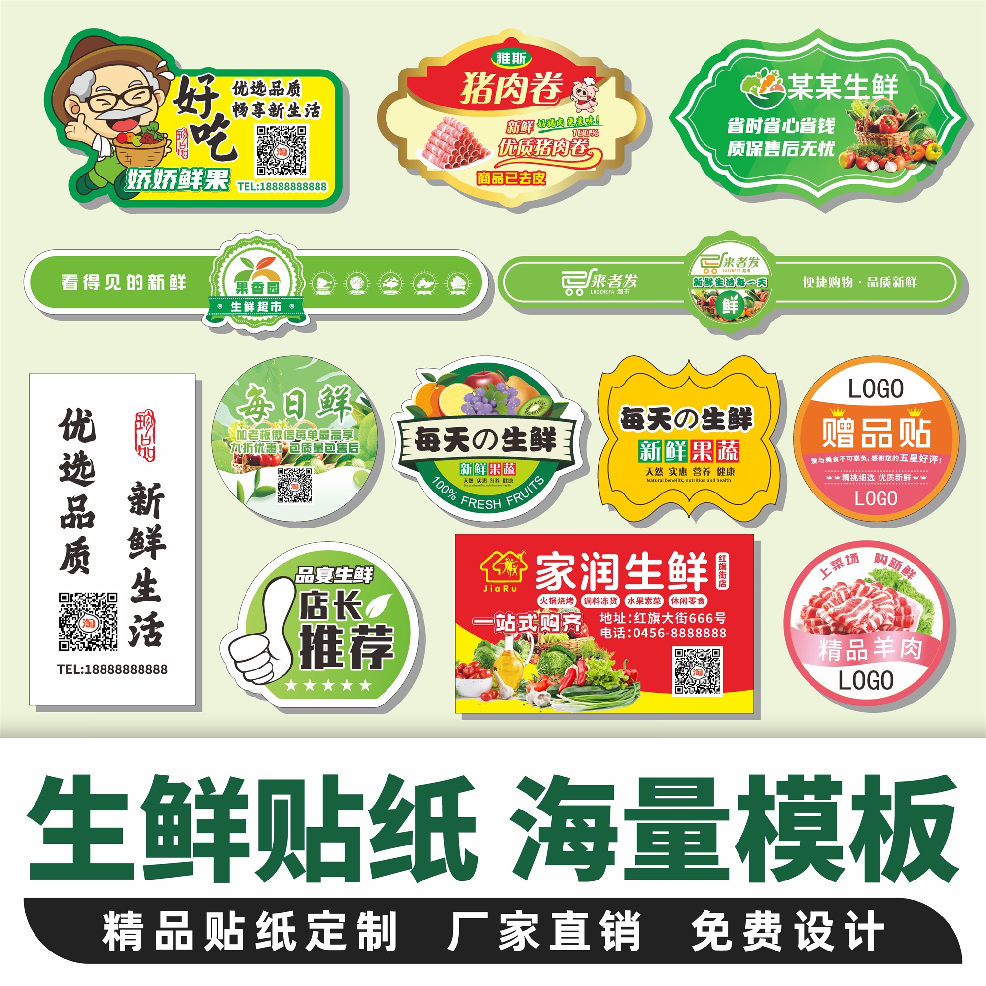 生鮮食品標(biāo)簽定制,冷凍肉標(biāo)簽廠家,肥牛卷標(biāo)簽,羊肉卷標(biāo)簽