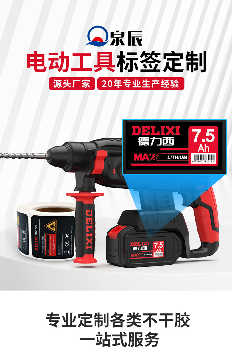 電動工具標簽_01