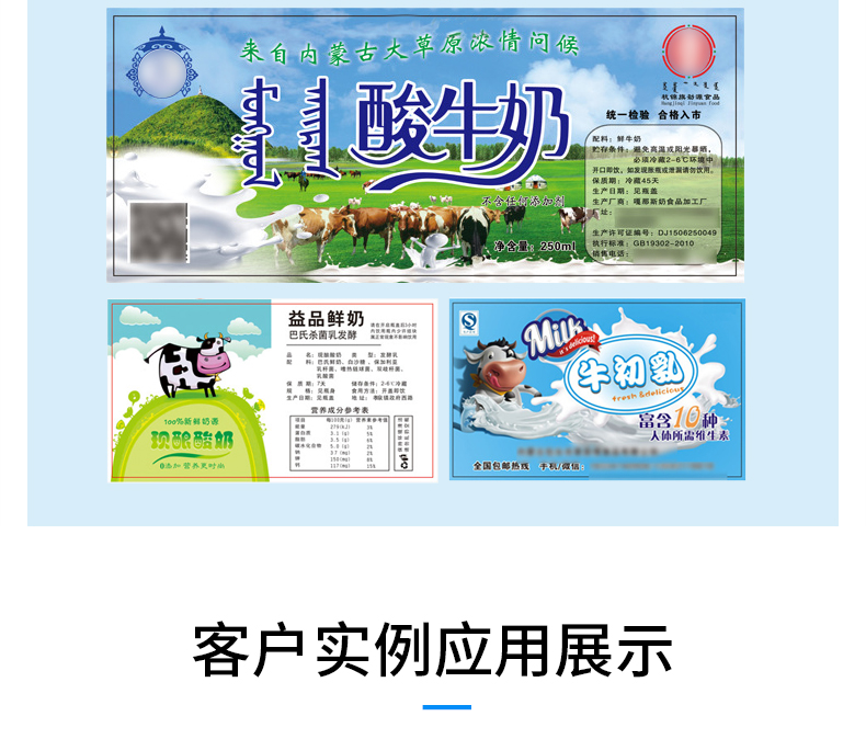 牛奶標(biāo)簽詳情_(kāi)09