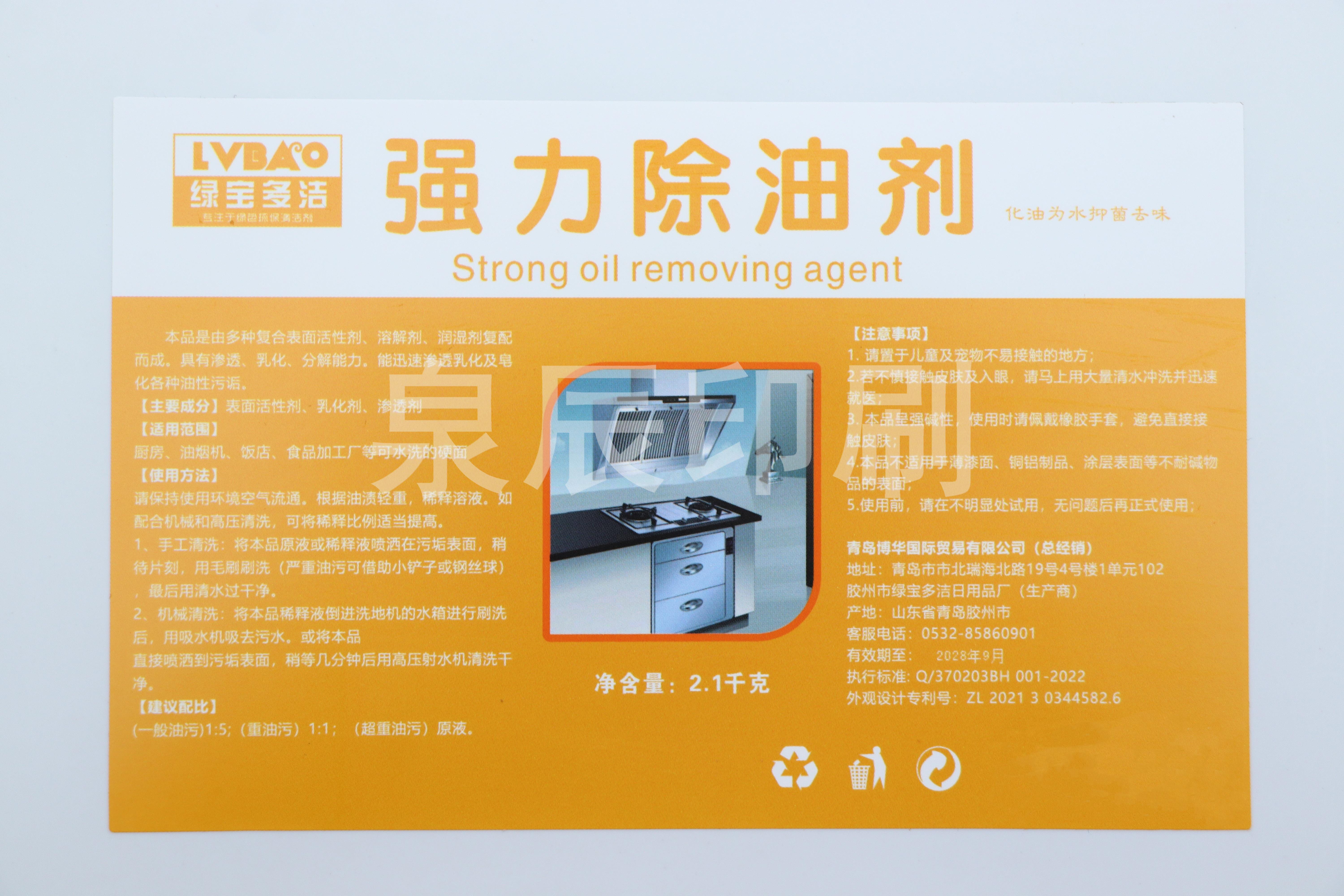 化工產品化工桶標簽 耐腐蝕標簽 化學品化學藥劑溶液不干膠印刷制作
